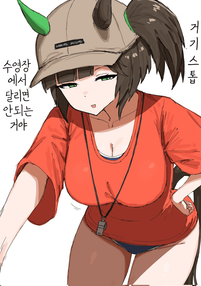 [くみやべ]수영장 안전요원 알바 후진 - 우마무스메 프리티 더비 채널 000.png
