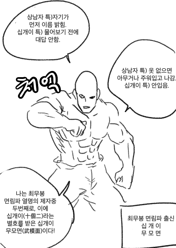 무림중출.PNG