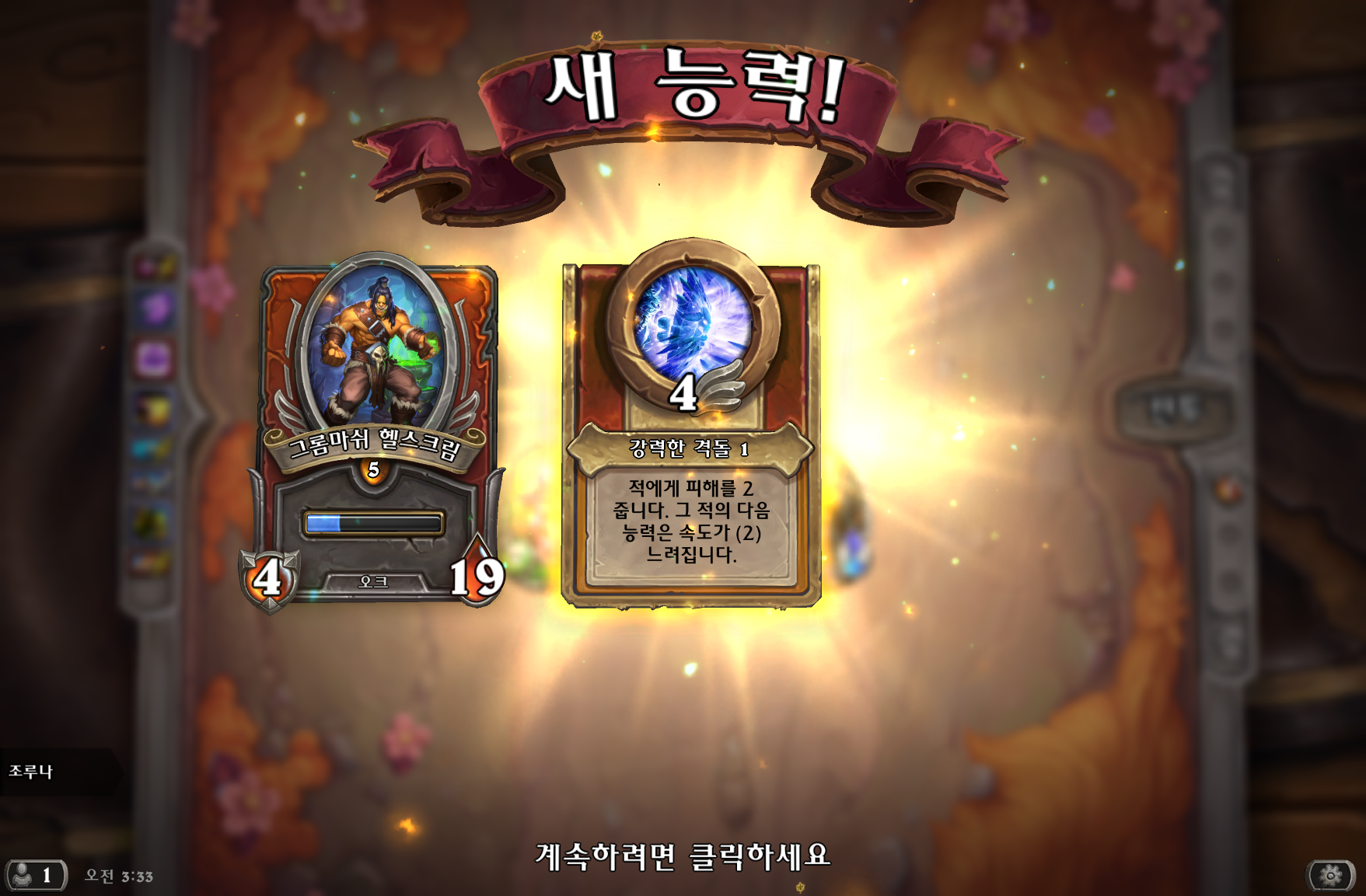 Hearthstone Screenshot 10-13-21 03.33.41.png