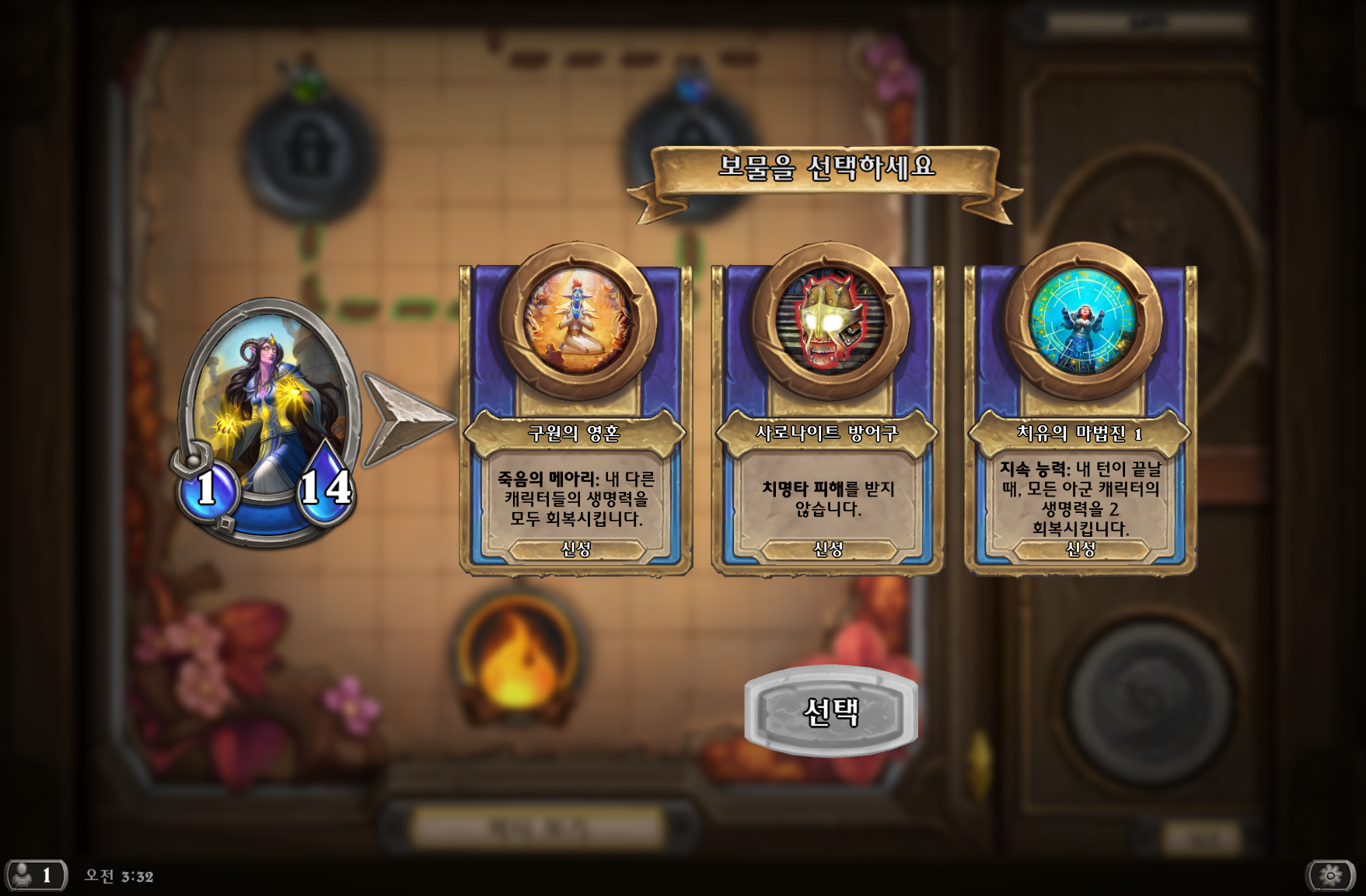 Hearthstone Screenshot 10-13-21 03.32.07.png